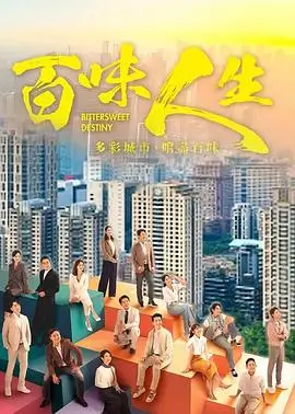 标本 007 号都市情感题材剧集封面